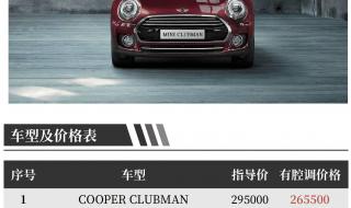 一个mini是多少万 宝马minicooper报价