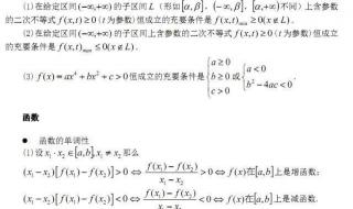 高中数学的六个和差公式分别是 高中数学必修一公式