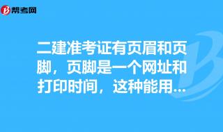 首页只要页码不要页眉怎么设置 首页不显示页眉