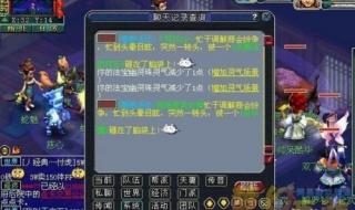 梦幻西游无底洞是不是所有技能都必须满 梦幻西游无底洞技能