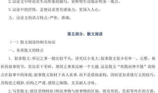 初中语文科目三知识点总结 初中语文知识点总结