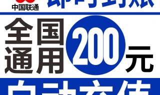 移动手机怎么查联通话费 四川联通话费查询