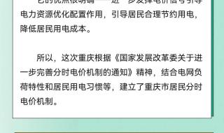 水费电费调整通知 6月1号电价调整通知