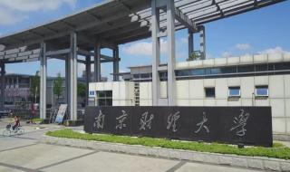 仙林大学城有,南京大学吗 南京仙林大学城地图