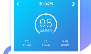 驾考宝典能查驾考成绩吗 驾考宝典怎么查成绩