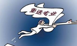 专业服从志愿要勾选吗 专业服从什么意思