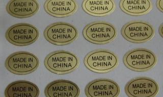 made in china的app madeinchina.com