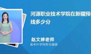 新疆乌鲁木齐建工职业技术学校好吗 新疆职业技术学院