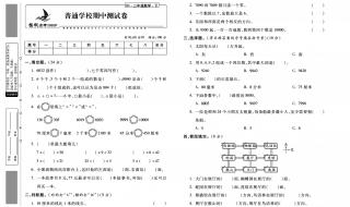 小学二年级下册数学重点,难点题目怎么解 小学二年级数学下册练习题