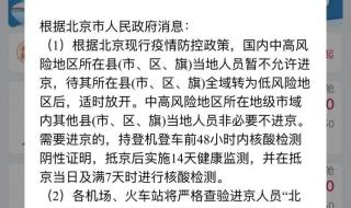 行程码跨区会变色吗 不做核酸检测健康码会变色吗