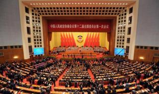 2023年12月份有什么重要会议 二中全会2023年几月几号