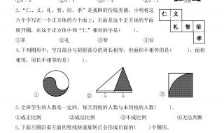 小学六年级数学毕业考必考的知识点是什么