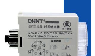 时间继电器时间到断开接线方法 断电延时时间继电器