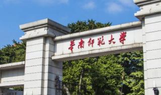 广东一本大学有哪些呢 广东一本大学有哪些