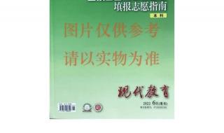 山东高考志愿填报技巧 山东高考报志愿流程