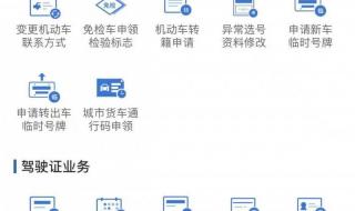 电子驾照在哪里可以申领 电子驾驶证申领指南