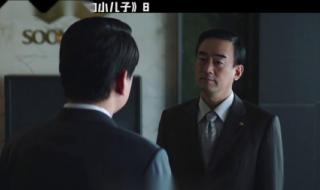 财阀家的小儿子人物介绍 财阀家的小儿子第10集