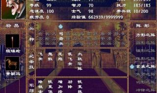 三国群英转2秘籍 三国群英传2秘籍版